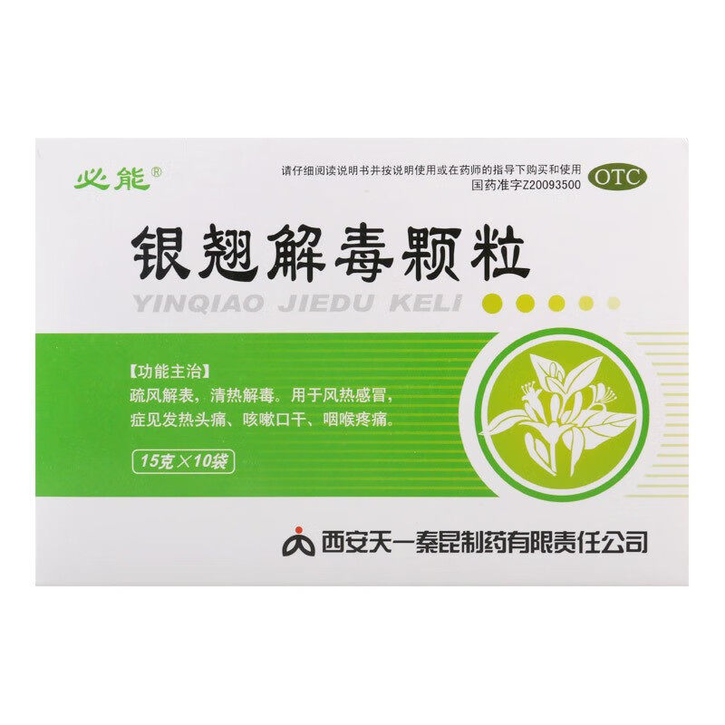 必能 银翘解毒颗粒 15g*10袋 风热感冒 咳嗽口干 咽喉疼痛