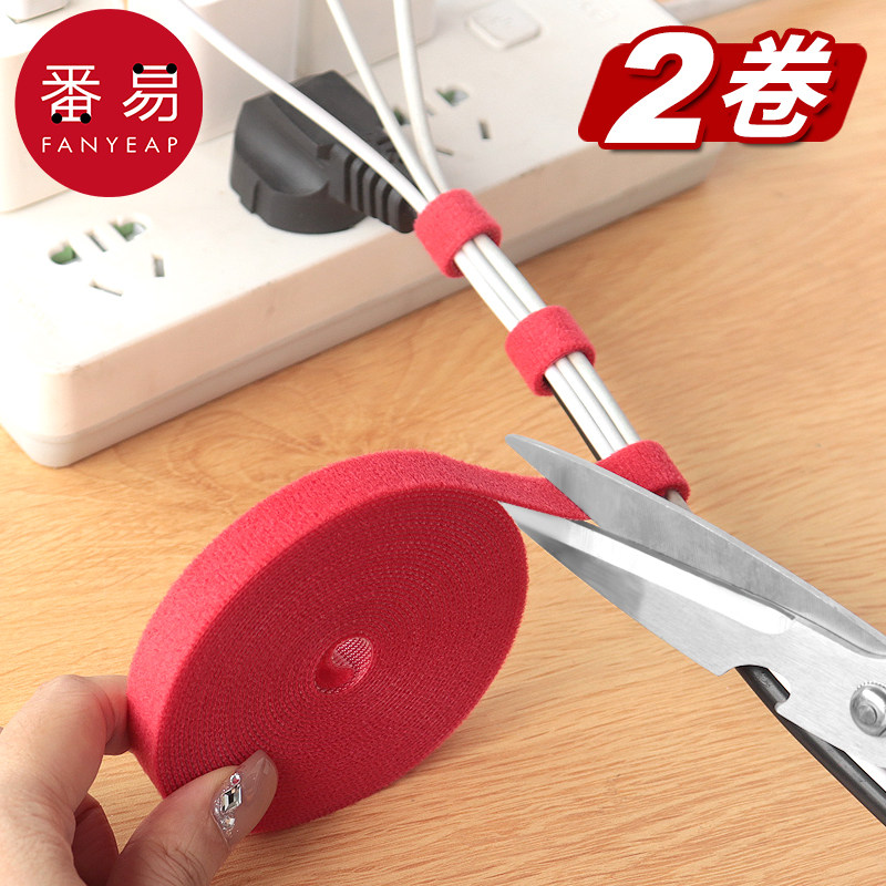 数据线收纳魔术贴扎带理线器绑带