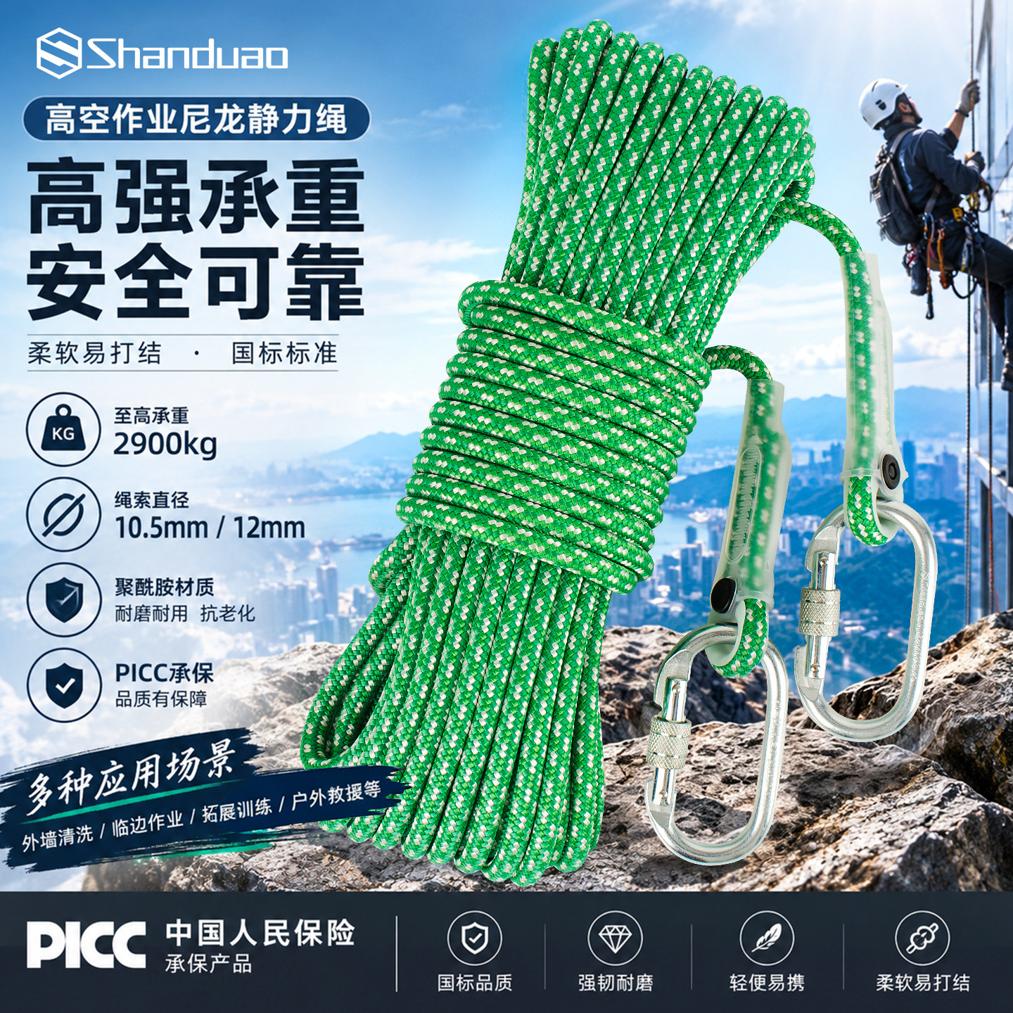 静力登山绳国标高空作业速降