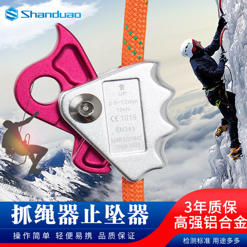 山都澳业防坠器下降器高空作业