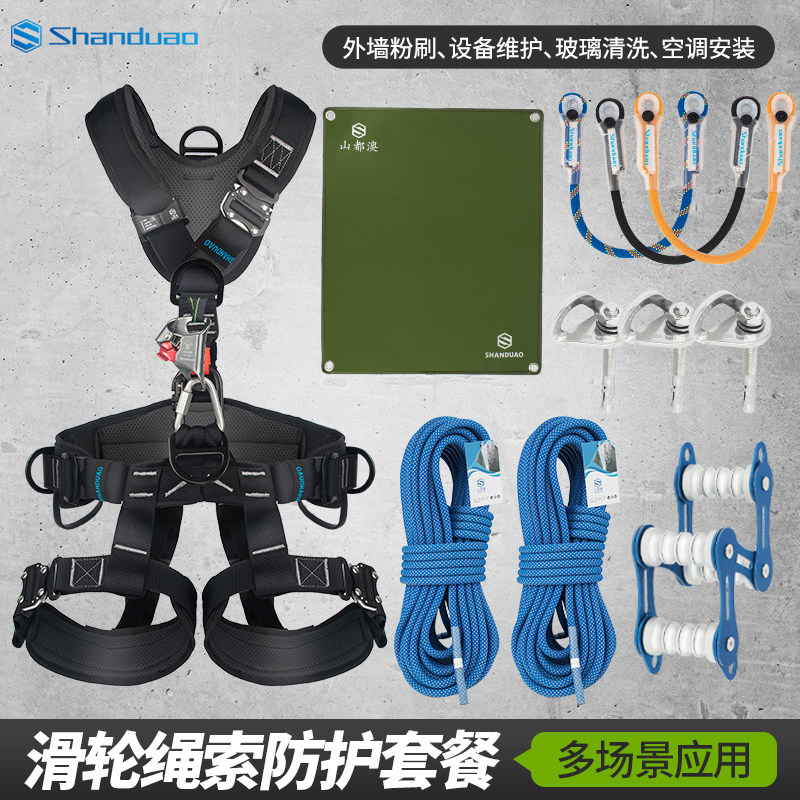高空作业安全绳子四轮索道护绳器