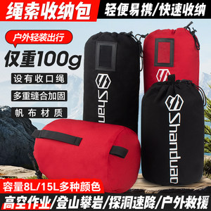 户外大容量绳子收纳包多功能绳袋