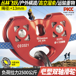 双轴双滑轮攀岩横渡滑轮钢缆溜索滑轮索道平线滑轮组探险救援