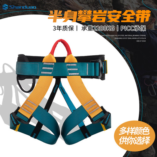 山都澳半身安全带防坠落攀岩