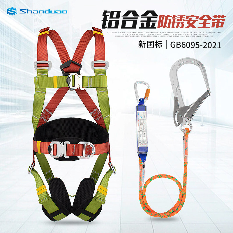 山都澳五点式安全带铝合金防生锈图片