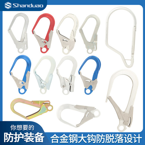自锁大钩高空作业无人机吊装用