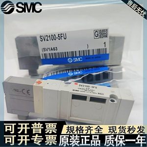 SV2100R-5FU SMC电磁阀原装正品现货秒发质保一年