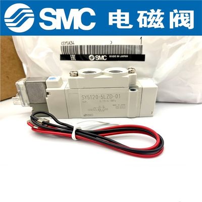 SMC原装正品SY5320-5MO-01 SY5320-6MO-01先导型三位五通电磁阀