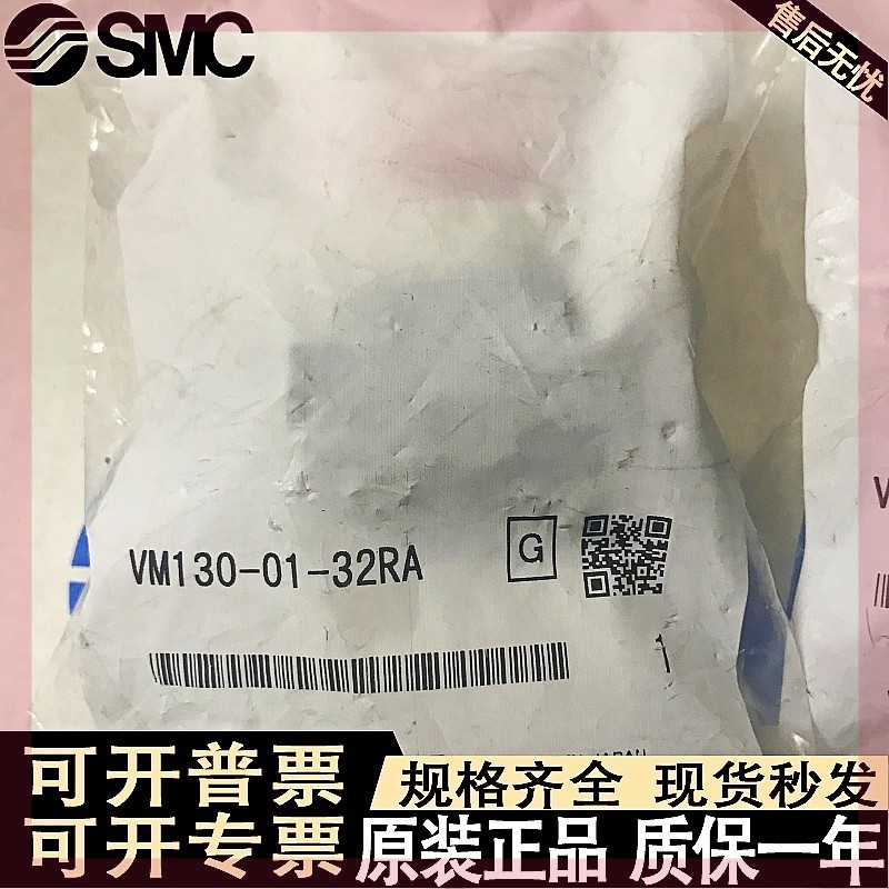 SMC原装VM130-01-08A-30-32-33A-34-RA-GA-YA-BA机械阀气控阀正品