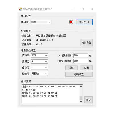 两路缓存隔离型RS485集线器分线器485HUB两主机一从机两主多从导|