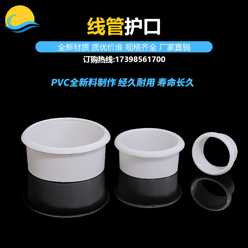 穿线管护口护线圈电缆穿线保护套pvc电工管管道口塑料装饰圈管堵