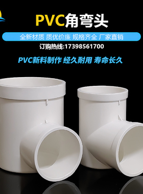 PVC下水管地漏专用直角弯头75*50卫生间阳台洗衣机排水移位器接头