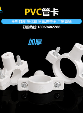 pvc管卡20给水管固定25抱箍32ppr管墙卡扣40吊码灰色塑料配件管夹