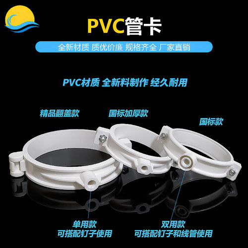 PVC管卡吊卡110排水管管箍160管夹200抱箍63加厚90吊卡125卡扣75