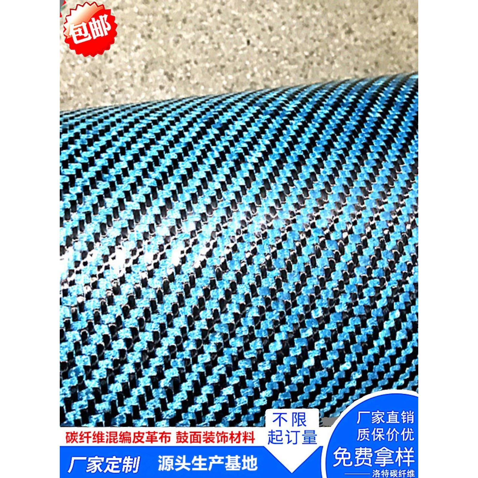 碳纤维混编PU皮革布蓝色斜纹箱包皮具服装抗拉耐磨布
