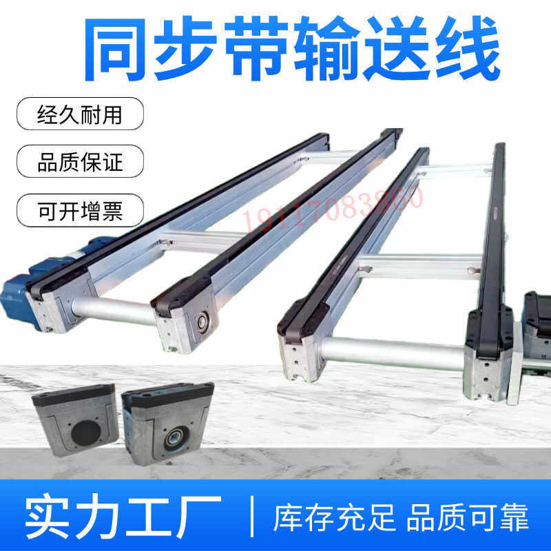 同步带输送线配件机头机尾图片