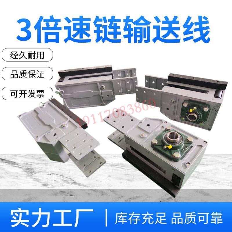 3倍速链重型驱动头尾3倍速输送线