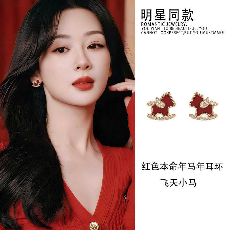 红色小飞马耳钉2026新款爆款高级感适合过年的耳环精致小巧耳饰女,饰品/流行首饰/时尚饰品新,耳环,淘宝优惠券,粉丝福利购,淘宝优惠卷