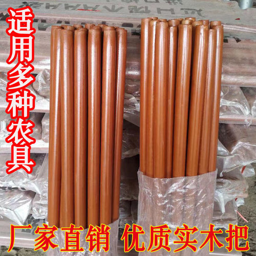 实木铁锹把高硬度槐木柄把1.2米1.4米锄头把工地耐用槐木铁锹柄