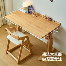 少年与树叮叮儿童学习桌全实木可升降书桌小学生写字桌初中生桌椅