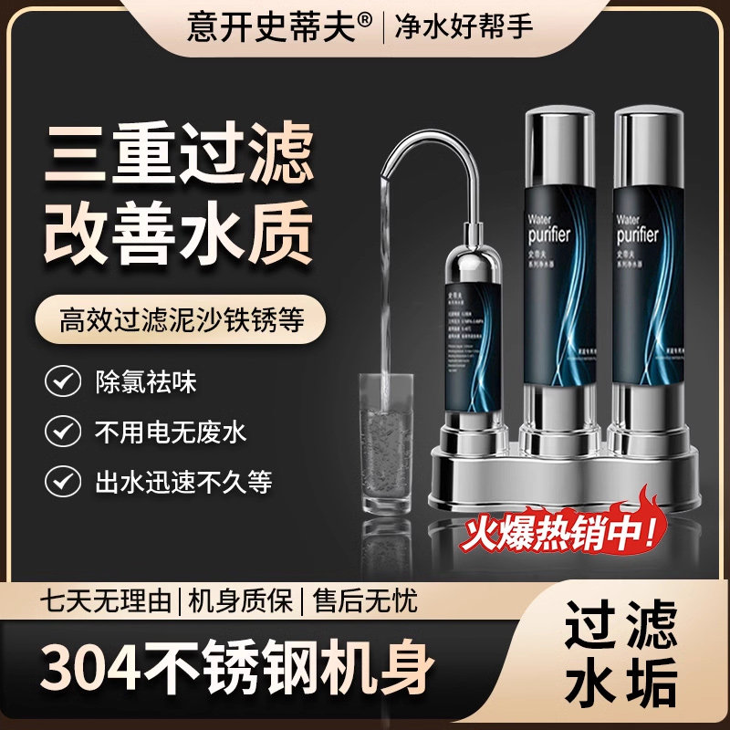 净水器水龙头过滤器不锈钢2024新款家用直饮厨房自来水前置滤水机