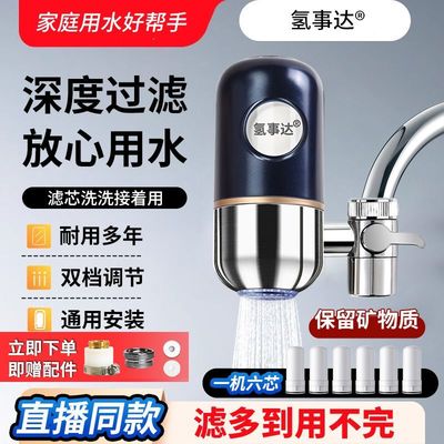 不锈钢水龙头净水器过滤器家用厨房自来水滤水器前置直饮净化器