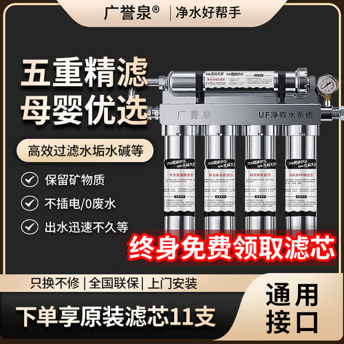 五级超滤不锈钢净水器