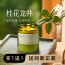 桂花香薰蜡烛家用室内持久高级安神助眠茶香淡香卧室香氛伴手礼物
