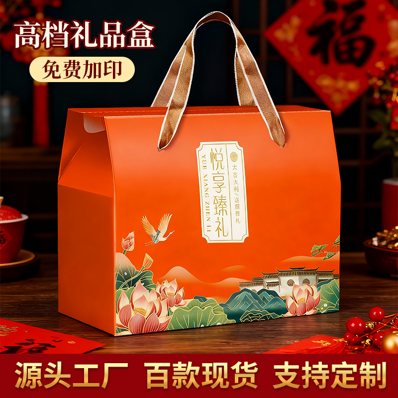 新款通用年货礼品盒送礼发福利特产熟食包装盒春节高档空盒子定制,包装,年货礼品包装,淘宝优惠券,粉丝福利购,淘宝优惠卷
