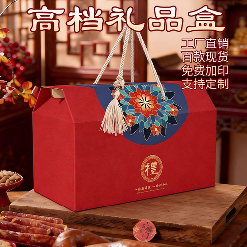 通用大号新年高档礼品盒免费加印