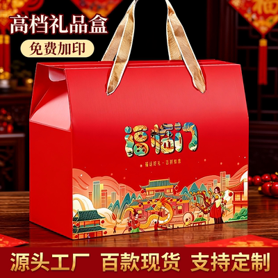 通用节日高档礼品盒空盒批发定制