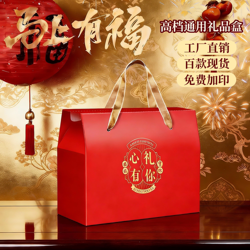 通用中秋礼品盒空盒免费加印logo