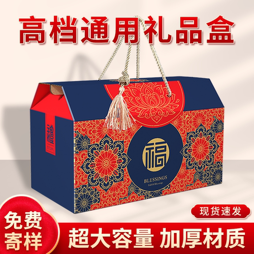 年货通用礼盒空盒可定制一件包邮