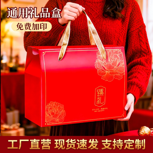 通用中秋礼品盒空盒批发定制logo