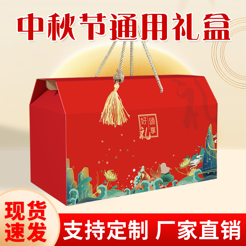 通用中秋高档月饼包装盒熟食卤味农产品礼品盒空盒子批发定制logo