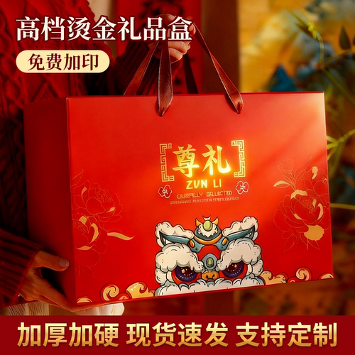 新年通用高档礼品盒免费加印logo