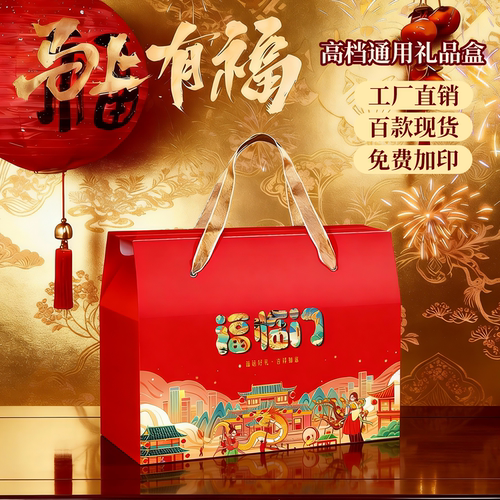 通用中秋礼品盒空盒免费加印logo