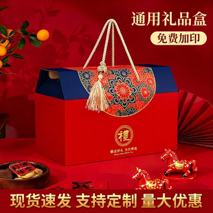 新款 定制加印logo 通用高档年货礼品盒土特产熟食糕点福利送礼包装