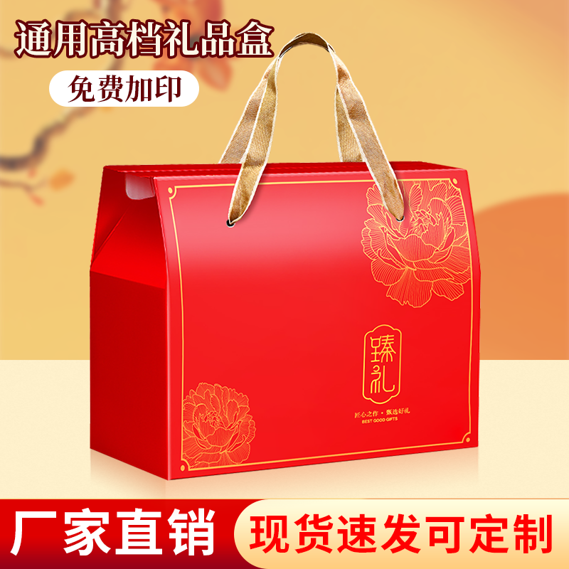 通用高档春节礼品盒定制加印logo