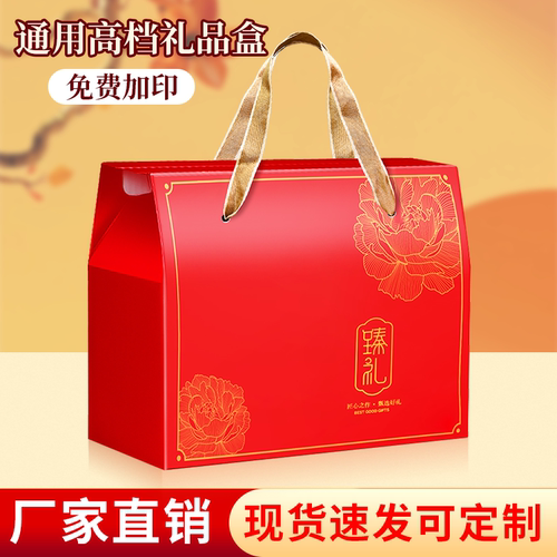 通用高档春节礼品盒定制加印logo