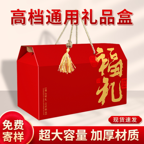 新年大号礼品盒空盒批发定制logo