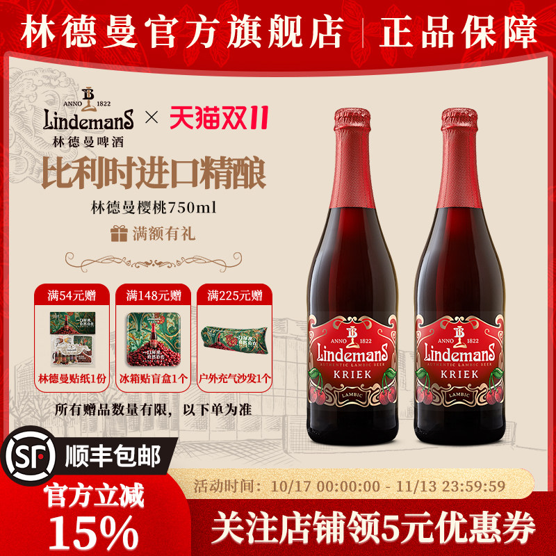 Lindemans林德曼兰比克啤酒樱桃口味750ml*1瓶比利时进口精酿果啤