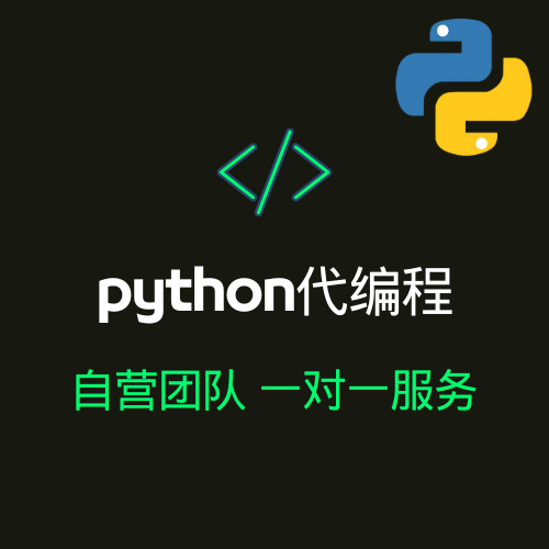python数据处理excel分析程序代做自动化PDF提取转txt爬虫代编程