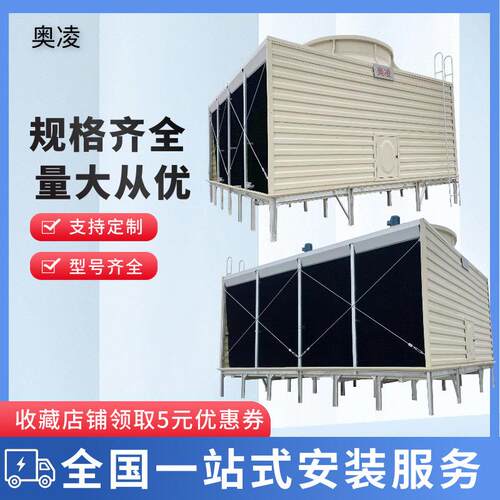 方形横流式冷却塔玻璃钢中央空调冷却水塔低噪音横流工业散热水塔