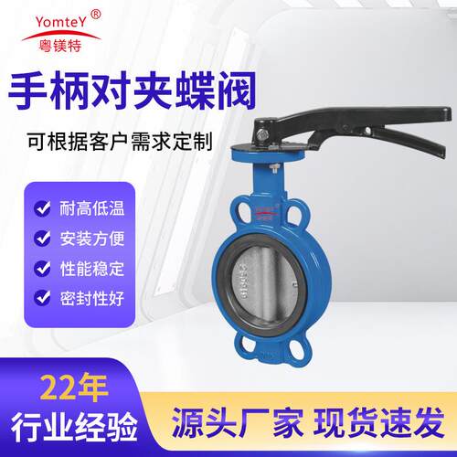 D71X-10Q手柄对夹式蝶阀球墨铸铁法兰蝶阀手动软密封对夹中线碟阀