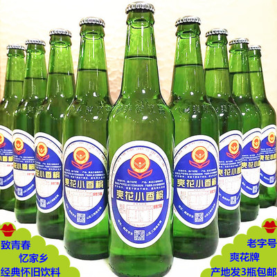 鹤岗小香槟老字号爽花牌