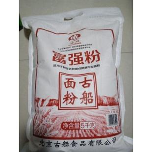 超好吃古船富强粉5kg10斤家用中筋面粉适用制作包子馒头面条煎饼