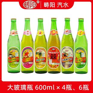 畴阳汽水饮料香槟文山特产麻栗坡香槟鲜橙囍露小香槟果味汽水老式