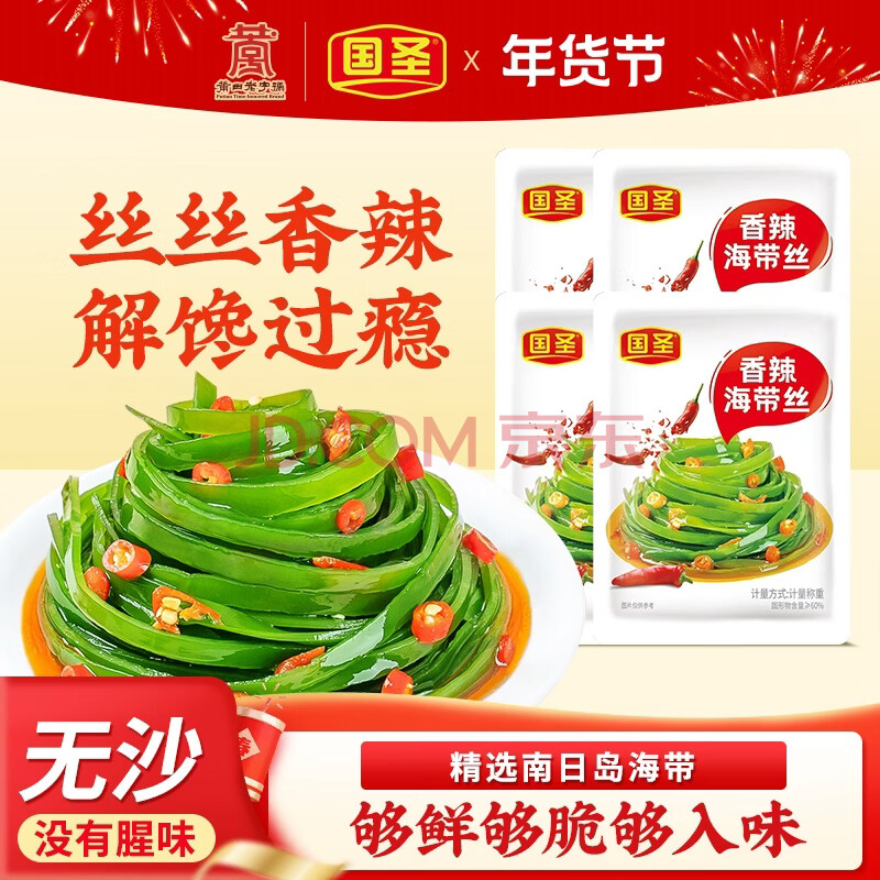 国圣香辣海带丝即食网红零食拌饭图片