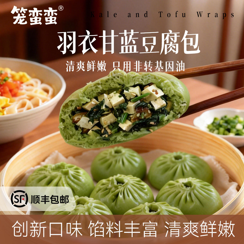 顺丰包邮羽衣甘蓝豆腐包方便速食营养早餐面点速冻半成品加热即食,水产肉类/新鲜蔬果/熟食,包装速食菜/预制菜,淘宝优惠券,粉丝福利购,淘宝优惠卷